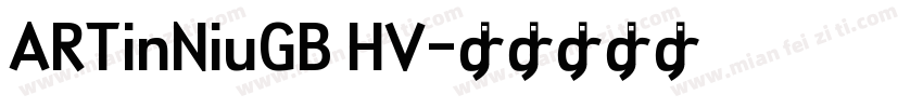 ARTinNiuGB HV字体转换